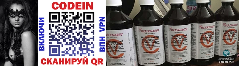 Кодеиновый сироп Lean Purple Drank что такое Венёв