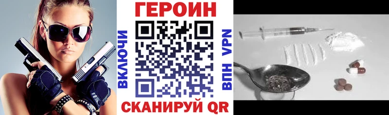 ГЕРОИН белый  Венёв 