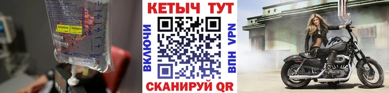 как найти закладки  кракен   Кетамин VHQ  Венёв 