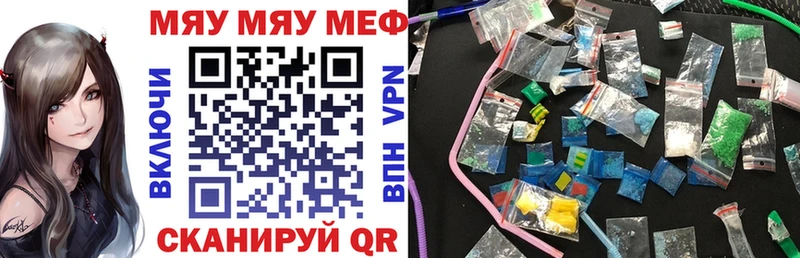 МЕФ мяу мяу  купить  сайты  Венёв 