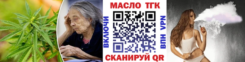 ТГК концентрат  blacksprut tor  Венёв 